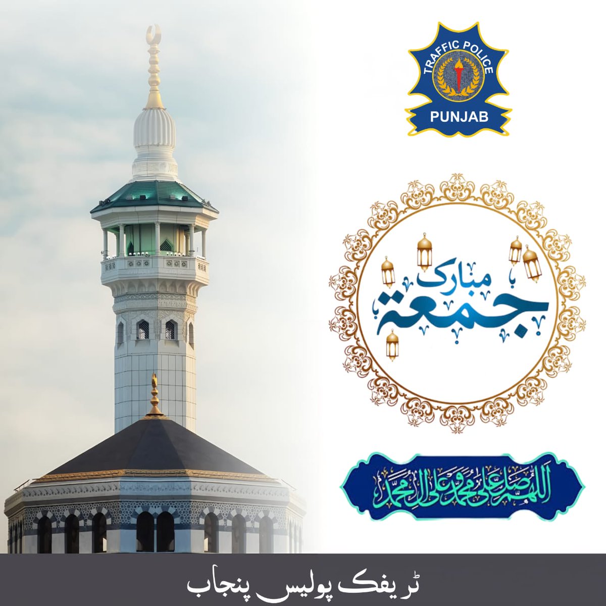 PunjabTraffic's tweet image. جمعہ مبارک 

#JumaMubarak #islamic #islamicpost 
@MaryamNSharif @TeamMNSharif @GovtofPunjabPK @OfficialDPRPP