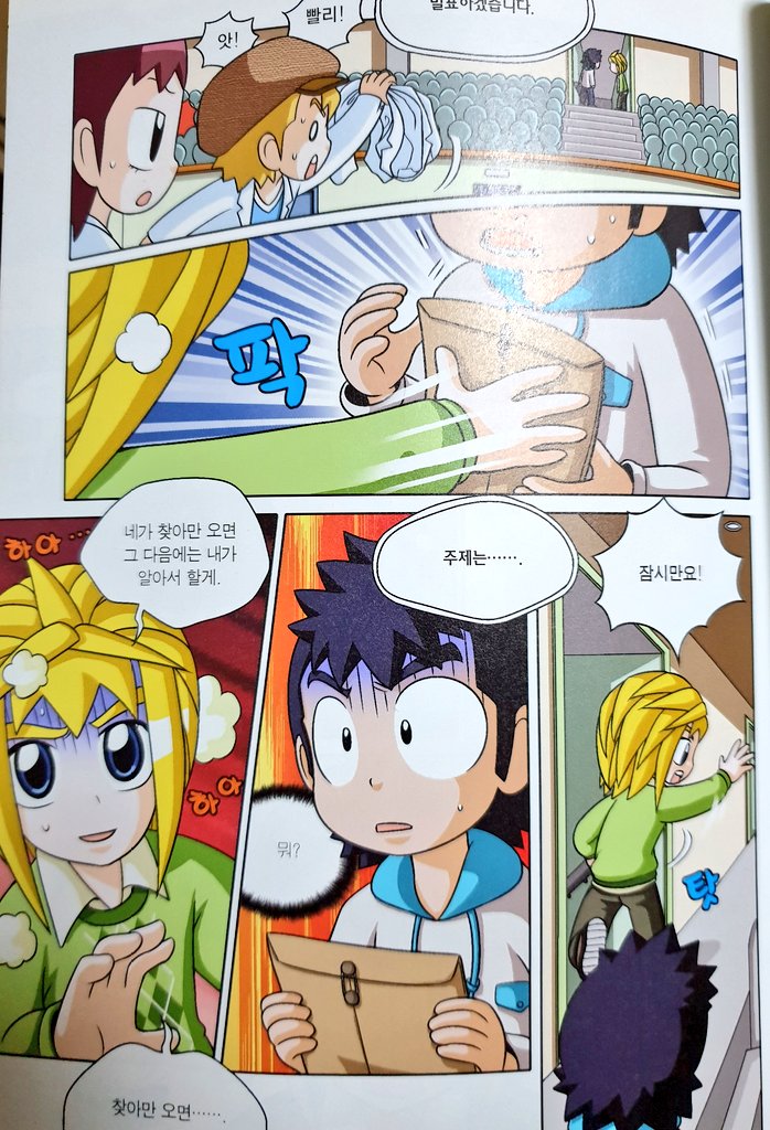 제가 어린시절 미친듯이 돌려봤던 부분입니다...
수상할정도로한국어를잘하는수입산 에릭우드가 다급함에 말을 두서없이 하는 것도 너무 좋고
그렇게 싫어하는 범우주에게 일을 맡기게되는 것도 좋고
그와중에 내가 모르는 지금의 가설을 알고있을 새벽초를 체감하게돼서 나오는저표정이...아!!!!!!!!