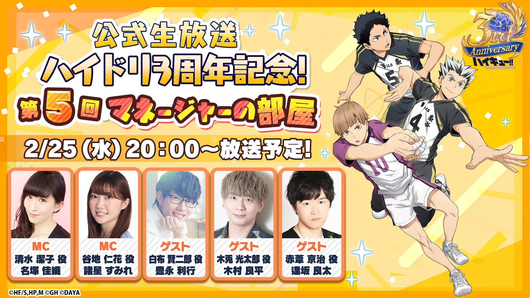 ハイキュー!! シーズン3セット アニメ「ハイキュー!!」 on X: 