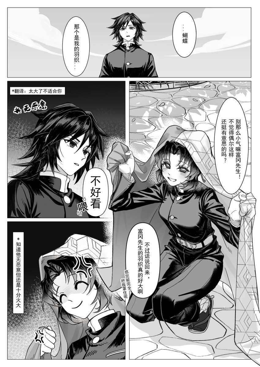 OOC致歉💦💦😣💦💦
#ぎゆしの
#giyushino