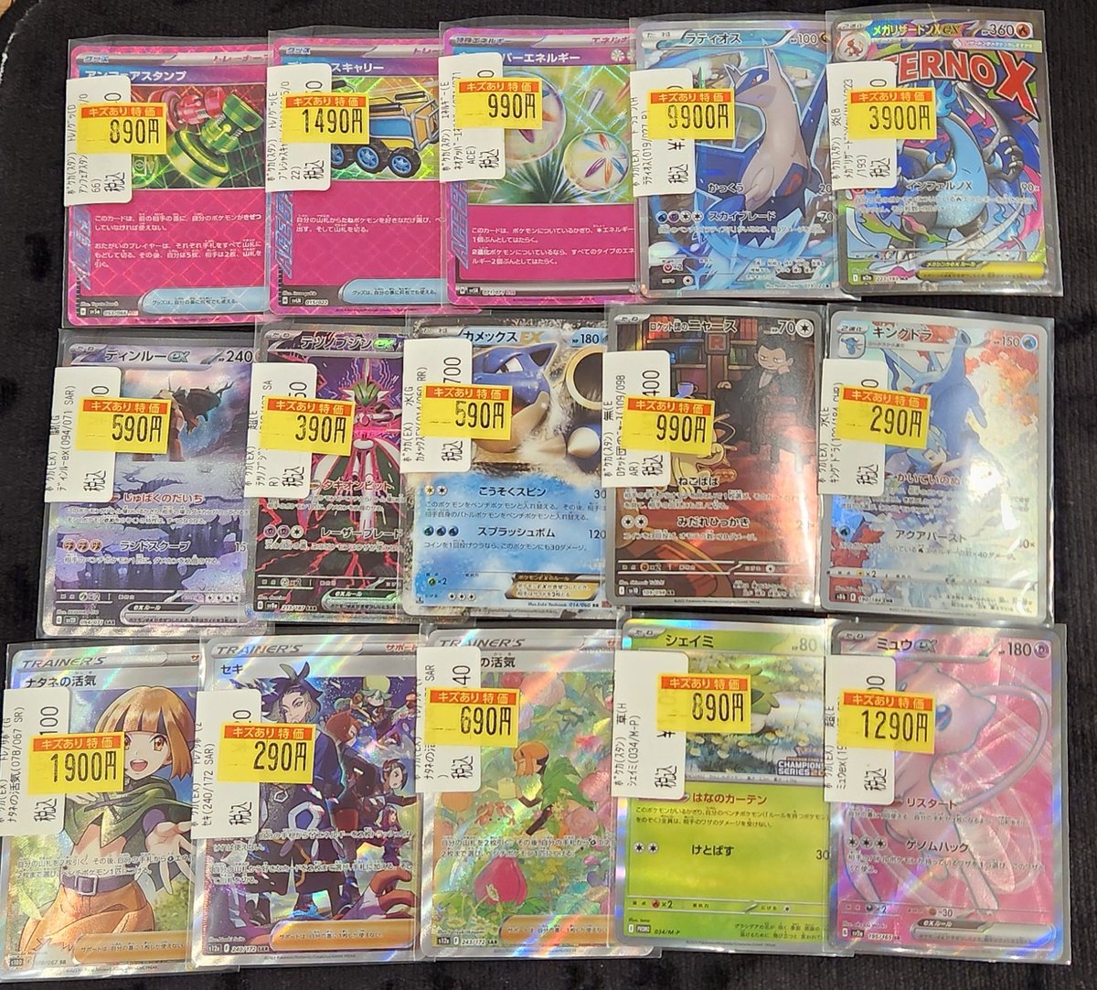 ポケモンカード】 🟨🉐傷あり特価🉐🟨 画像のカードを傷あり特価で