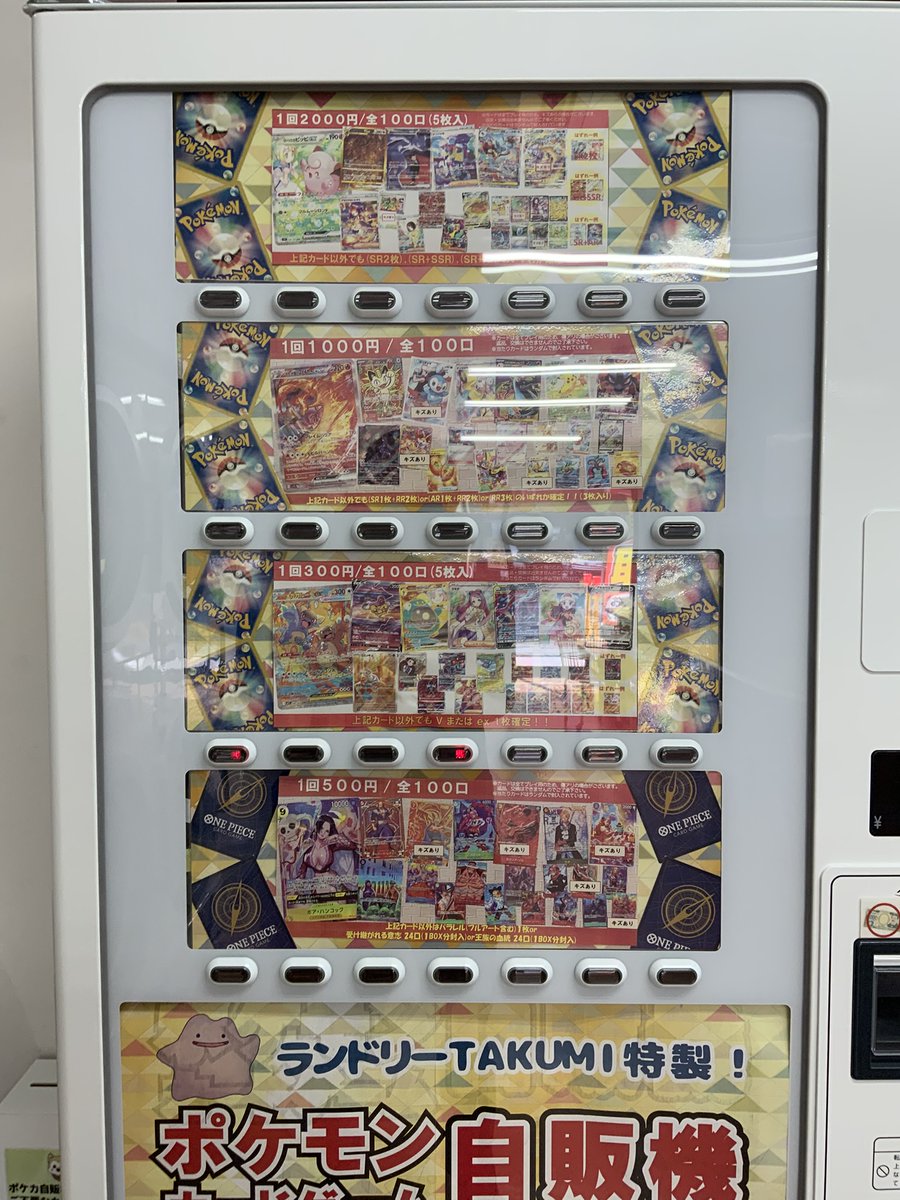 🎰オリパ自販機🎰 品切れ中だったポケカ1000円ガチャ更新しました