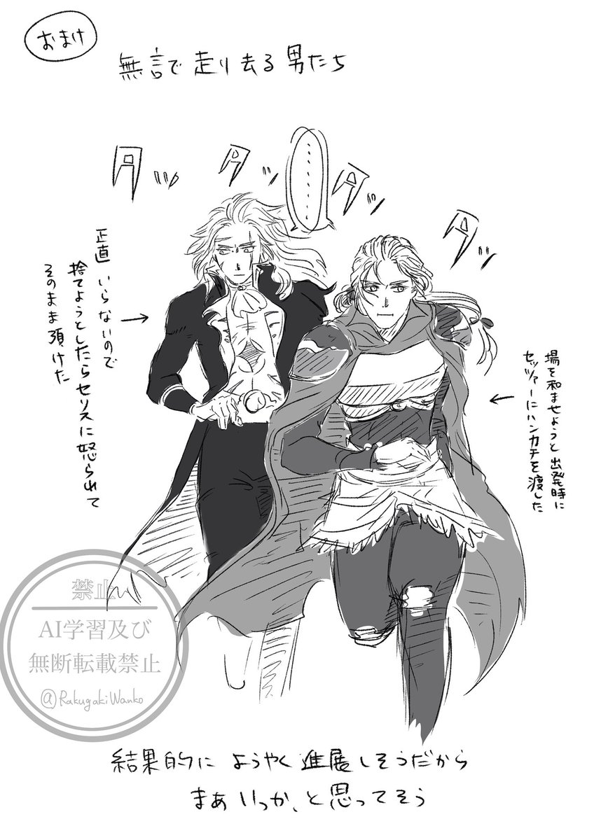 前も後ろもない2P+おまけ漫画。
エンディングで落したのがバンダナじゃなかったら、の巻。

ロックがいるエンディングではセリスはバンダナ、なんて一言も言わないのよね。
エドガーとセッツァーはもっと喋ればいいのにー。
背景とか色々苦手なので風景やらBGMは脳内補完で🙏