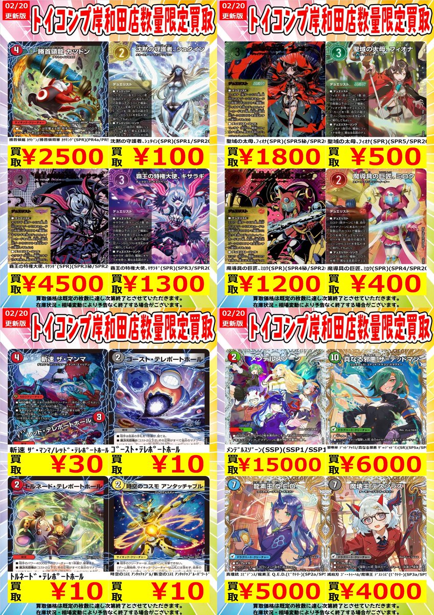 こちら側のミスにより記載されておりませんが、 下記のカードは4枚