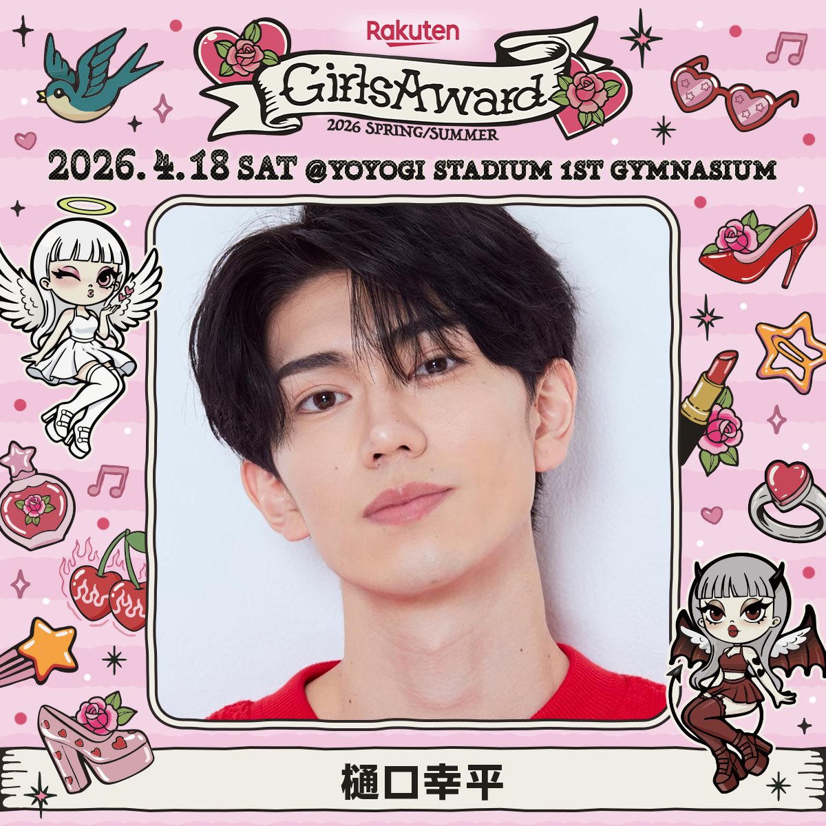 樋口幸平 (@kouheihiguchi99) / Posts / X