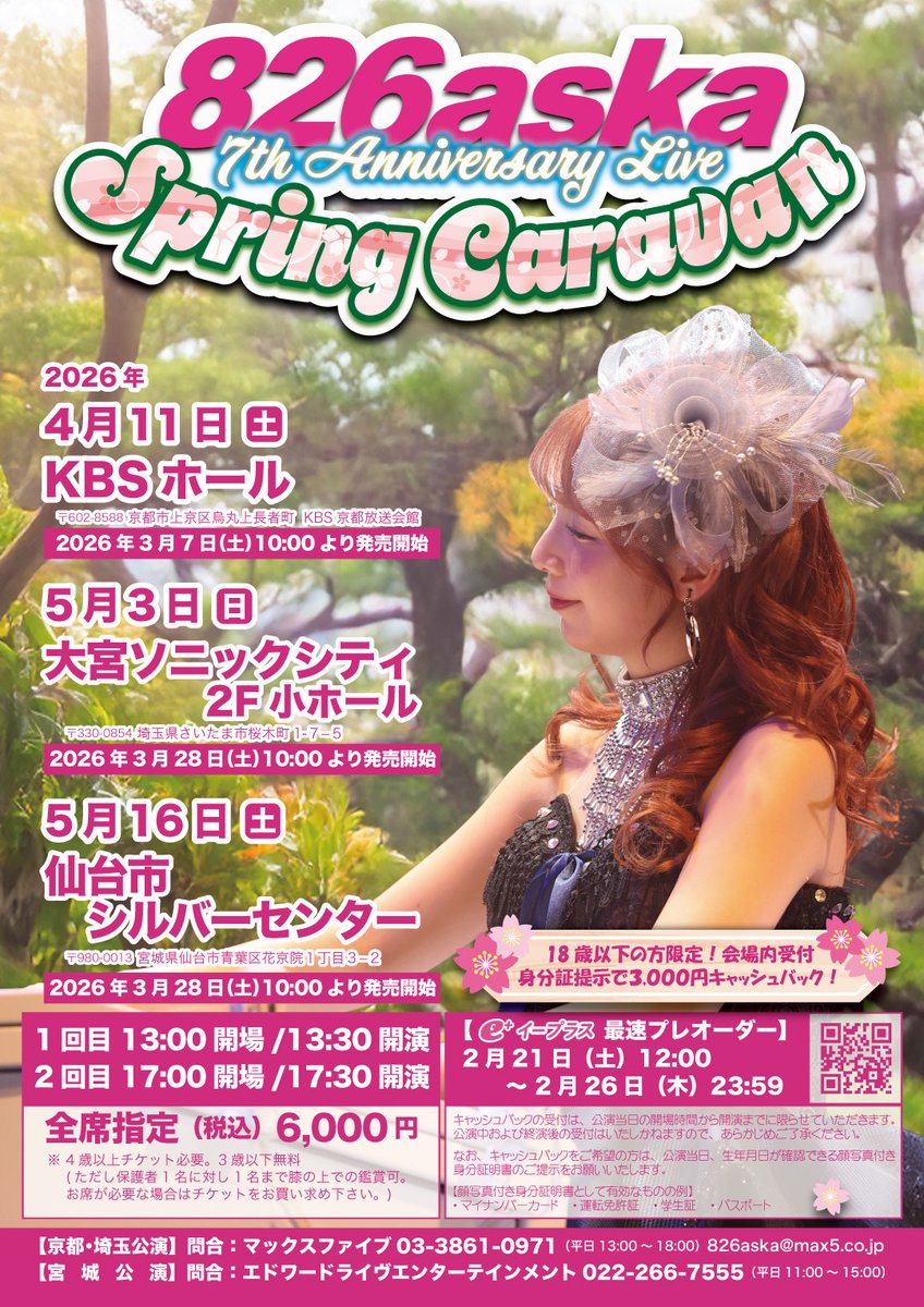 826aska (@826aska_STAGEA) / Posts / X