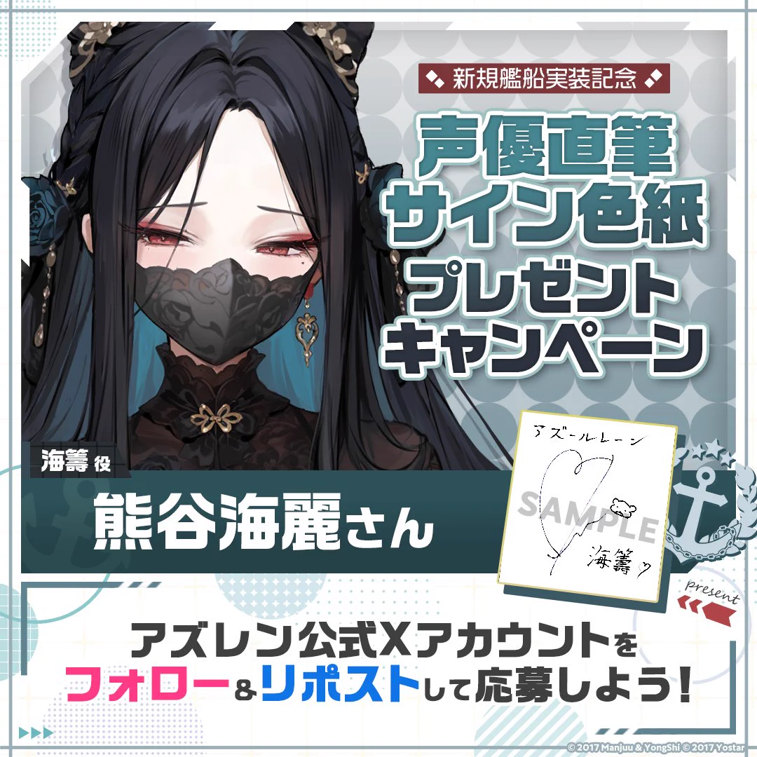 アズールレーン公式 on X: 