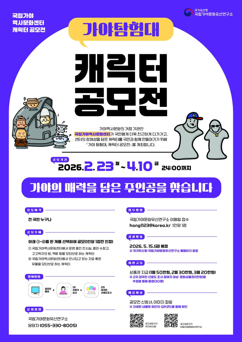 국립문화유산연구원 tweet media