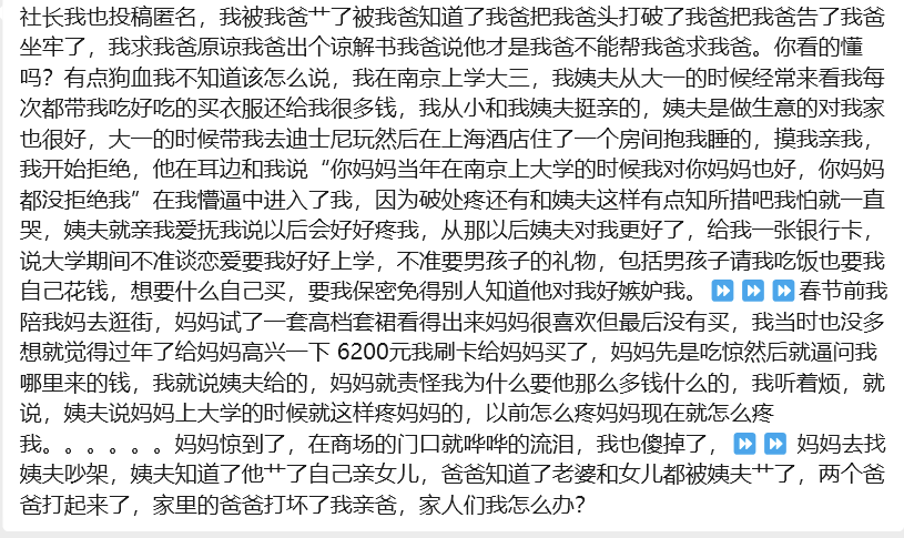 lvlv666's tweet photo. 【匿名投稿 · No.011】
社长置评：今年春节第一大瓜🍉🍉🍉
“我被我爸艹了被我爸知道了我爸把我爸头打破了我爸把我爸告了我爸坐牢了，我求我爸原谅我爸”
小说都没看到过的情节 https://t.co/dBlyayHHiu