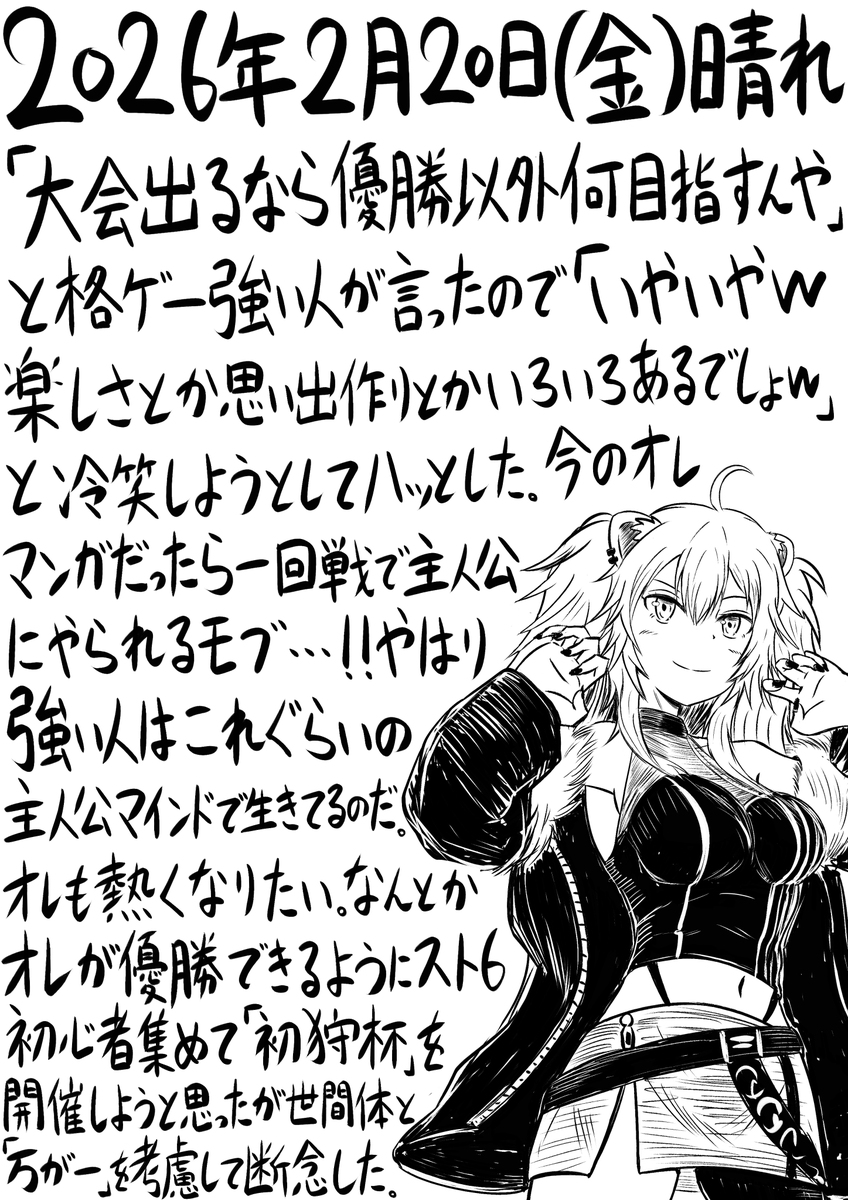 今日の日記。379日目。 