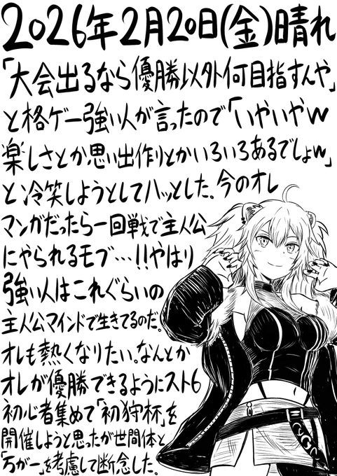 今日の日記。379日目。 