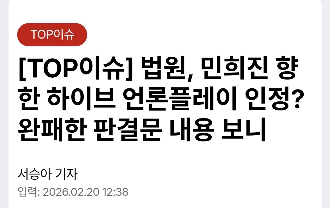 Chijrooo's tweet photo. 태그피알 관련 내용까지 담겨 있는 정리본

[TOP이슈] 법원, 민희진 향한 하이브 언론플레이 인정? 완패한 판결문 내용 보니 #하이브 #어도어 #뉴진스 #민희진 #TAGPR https://t.co/ojMdVWCWm3 https://t.co/VVzXO63LyM