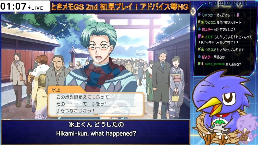 配信遊びに来て頂きありがとうございます！
昨日はエンディングまで見ると宣言しておきながら結局いけませんでした、すみません🙏
次回こそ卒業まで行けるはずなのでどうかお見守りよろしくお願いします！
目指せ氷上くんエンド！

たくさんのご視聴とコメント本当にいつもありがとうございます🙇
