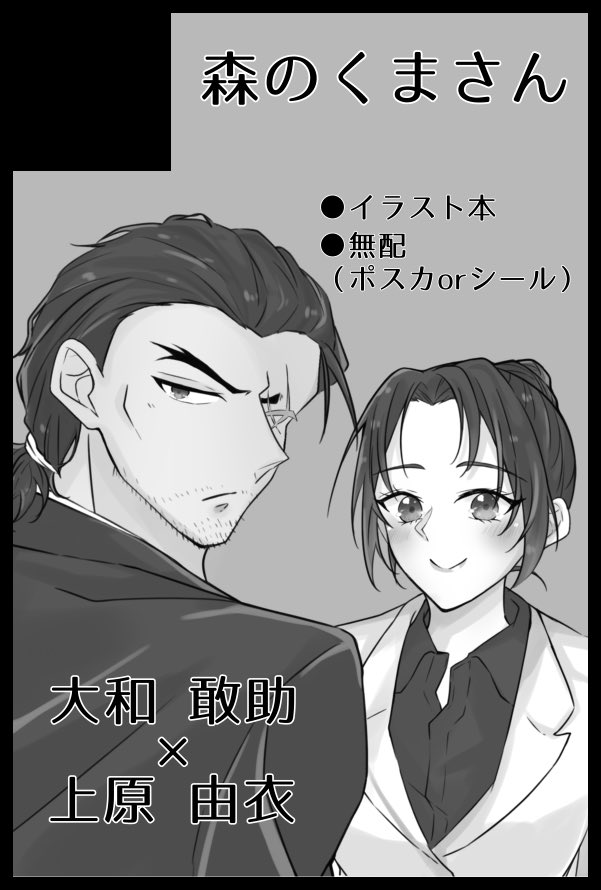 みかん (@Mikan_Albedo) / Posts / X