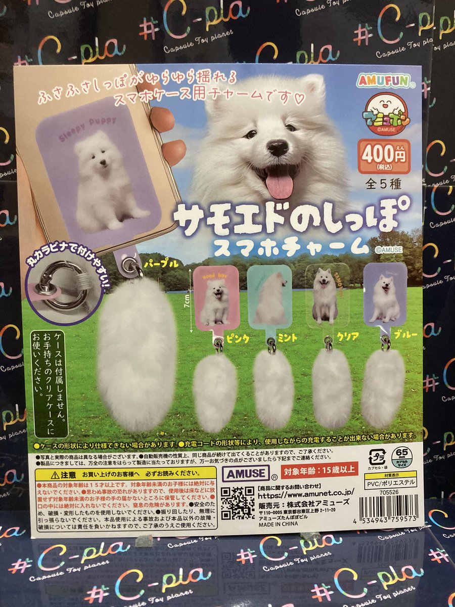 新商品入荷致しました🌟 ◯ もくもくちゃん バラエティーコレクション