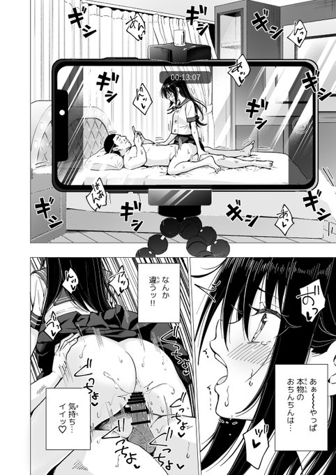 🔞18歳になったJKが、一人暮らし資金のためにパパ活を始めた話❤️24 