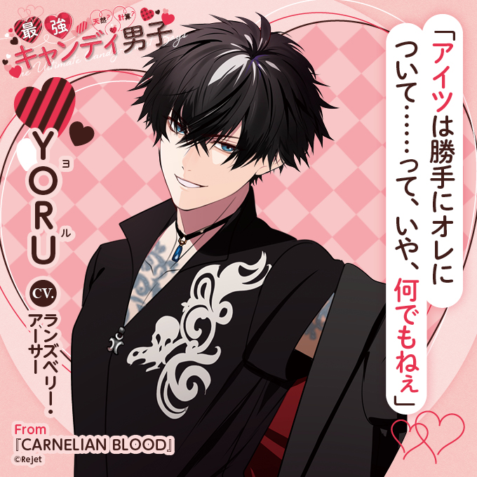 CARNELIAN BLOOD official 🩸 (@CARNELIANBLOOD) / Posts / X