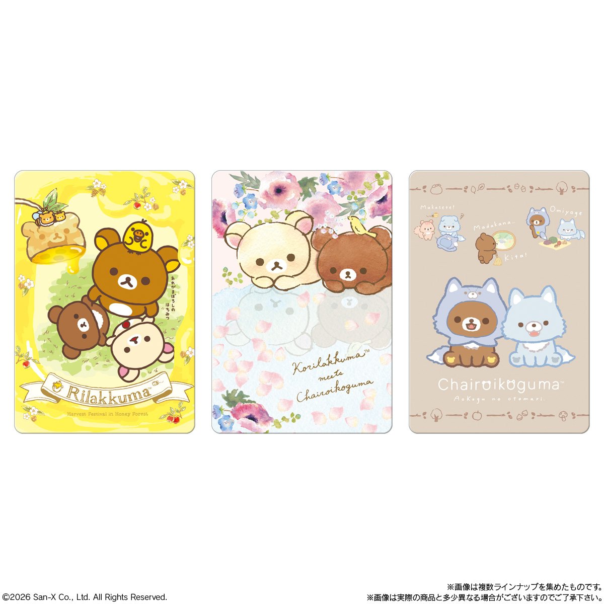 🐻リラックマ カードウエハース🐻🍫 歴代テーマのリラックマがカードに