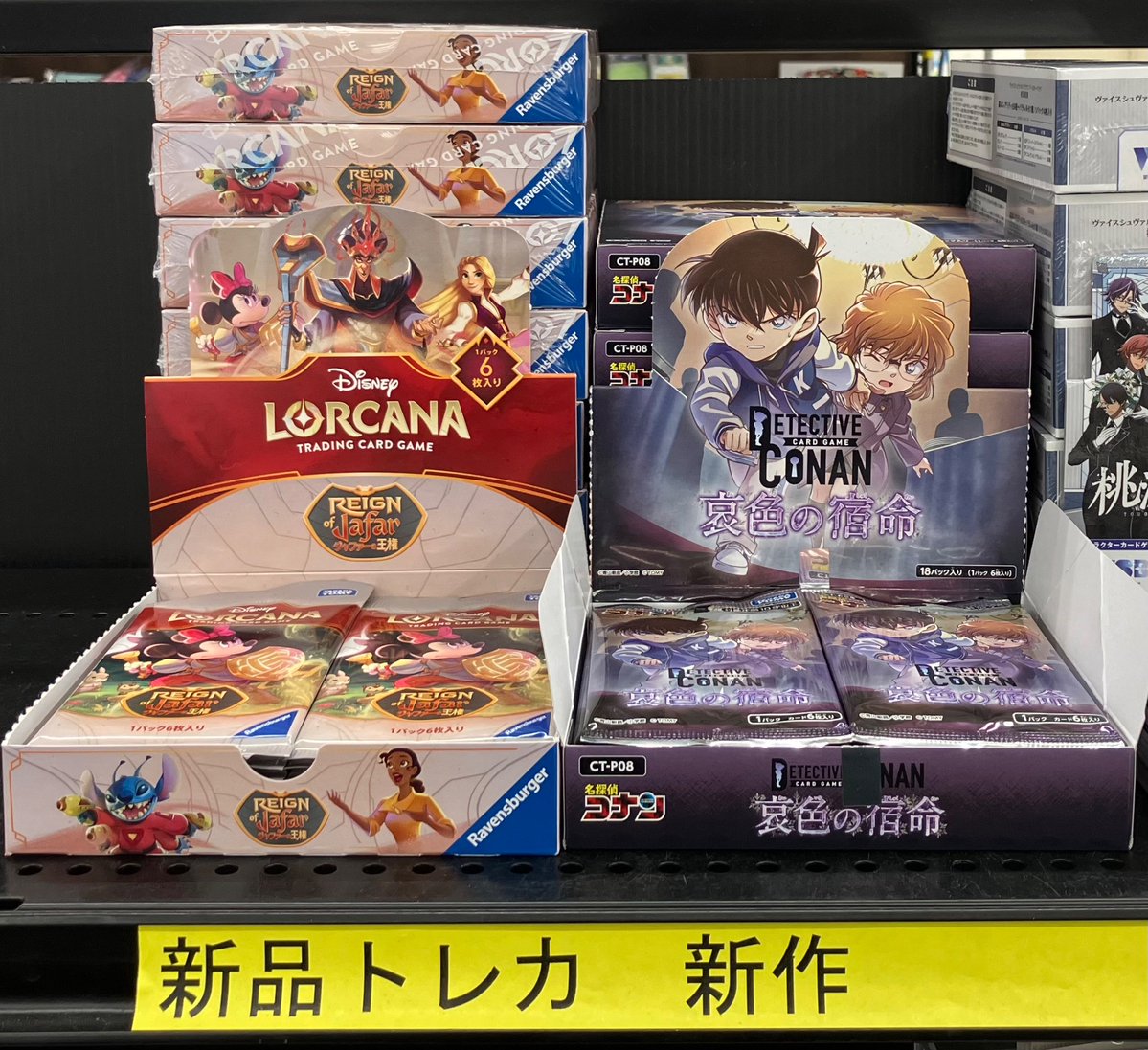 トレカ 新弾情報 明日2/21(土)発売‼ #名探偵コナンTCG Case-Booster08