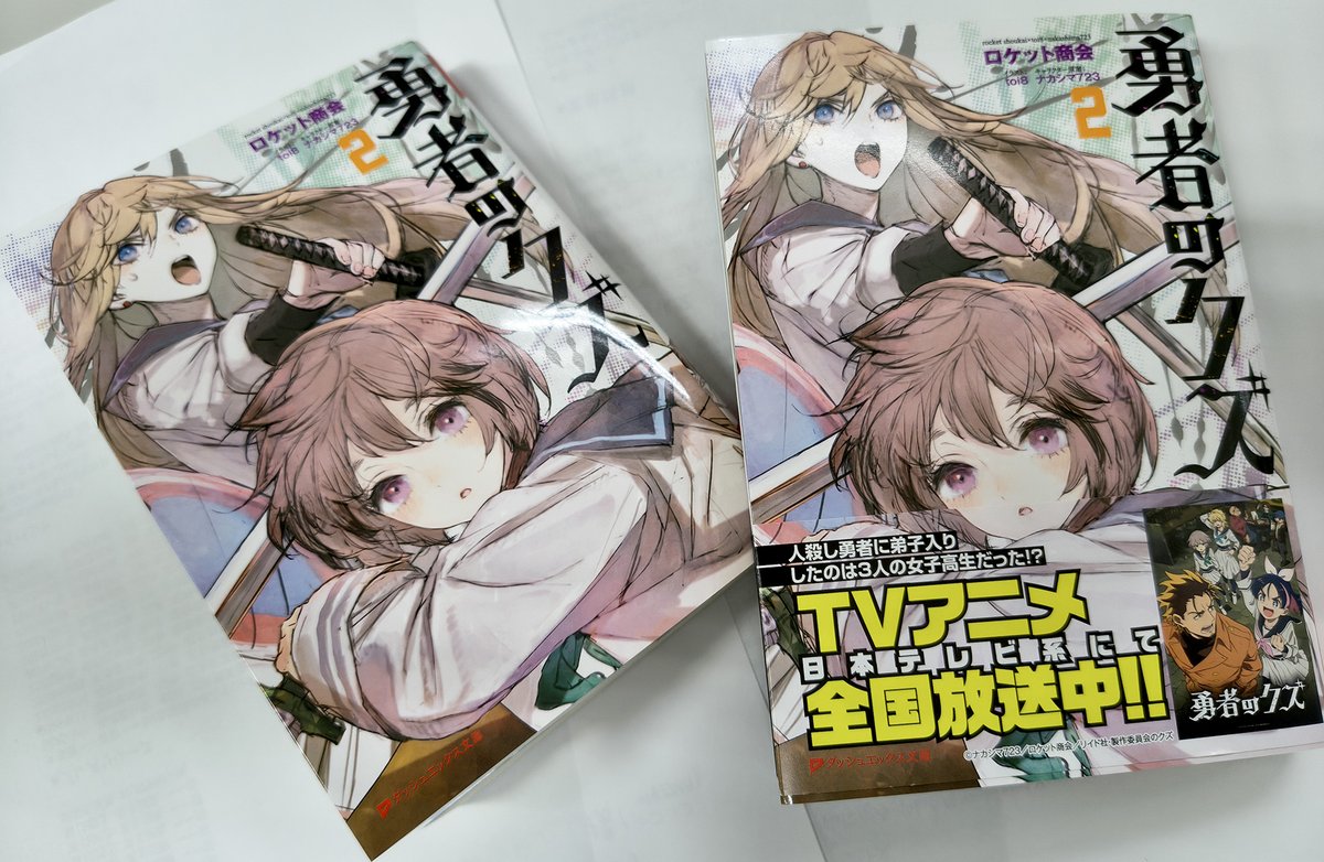 私もイラストを寄稿しています 帯裏、見ようによってはtoi8さんと同じ