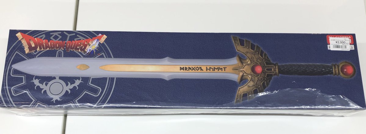ドラゴンクエスト アイテムズギャラリースペシャル ロトの剣 入荷しま