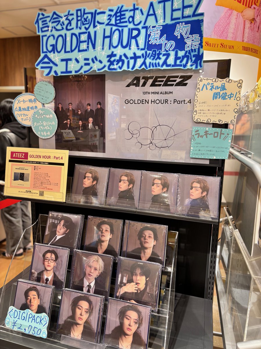 ATEEZ】 📣緊急再入荷📣 限定特典付き『GOLDEN HOUR Part4』DIGIPACK