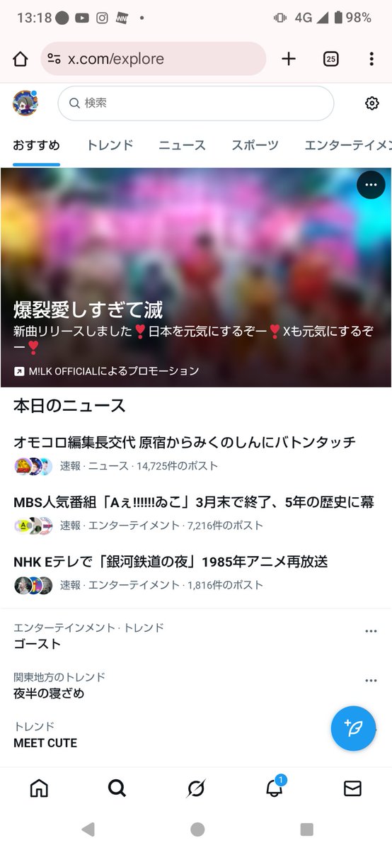 今日ほどブラウザ版を悔やんだことはないw（ツイートの動画読み込ませ