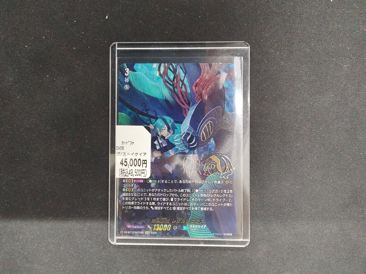 ✨入荷情報✨ 深淵霊域レグルレグナス SECV 入荷しました❗❗ ライド