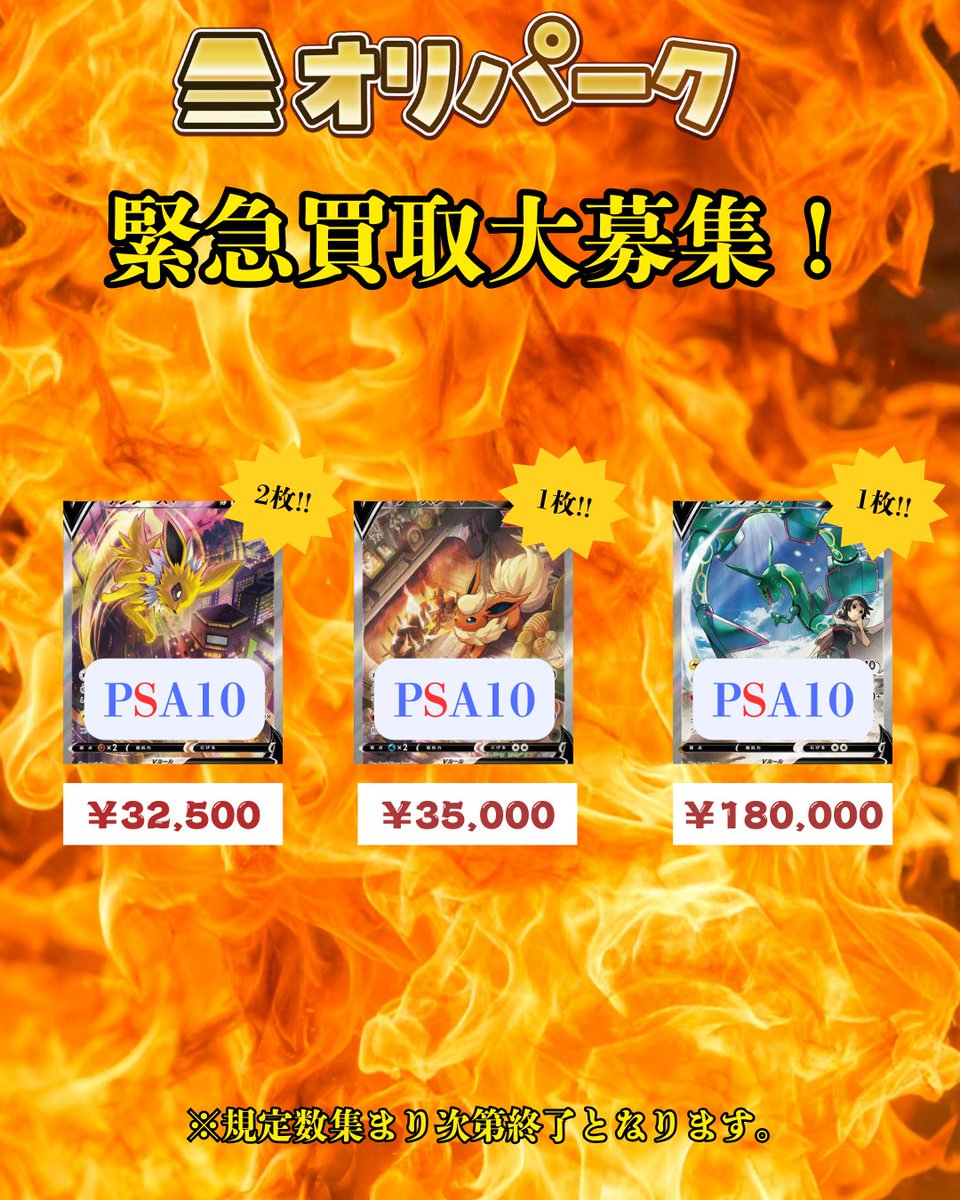 おはようございます☺ 本日の【PSA10限定】PICKUPです