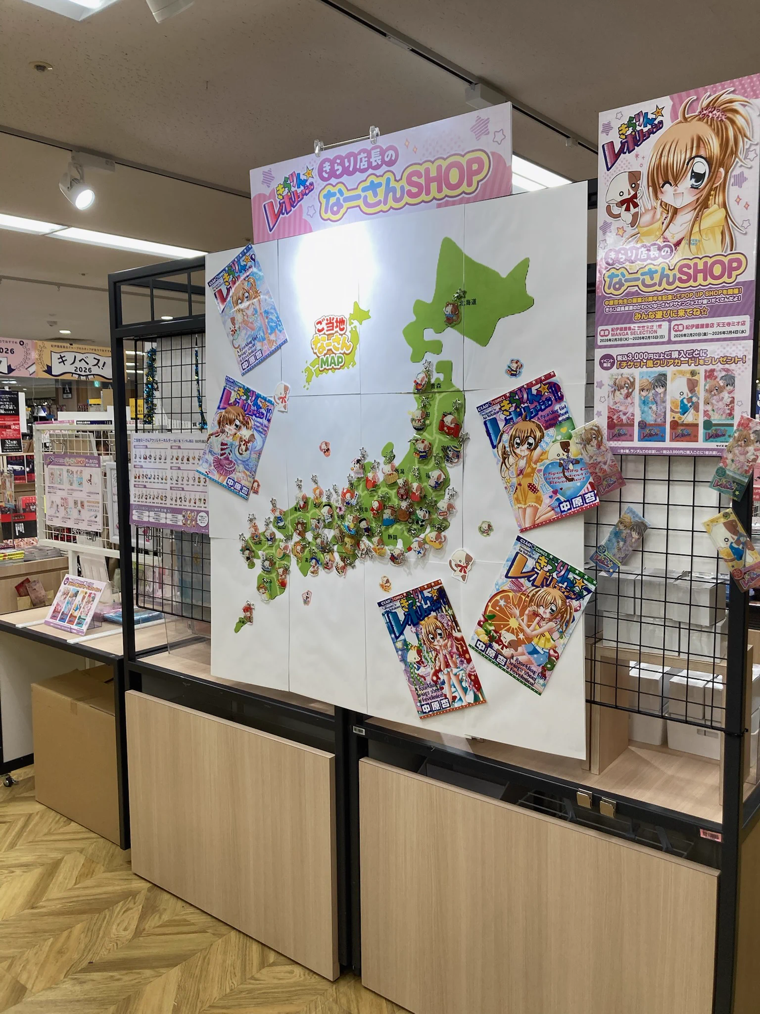 紀伊國屋書店天王寺ミオ店 on X: 