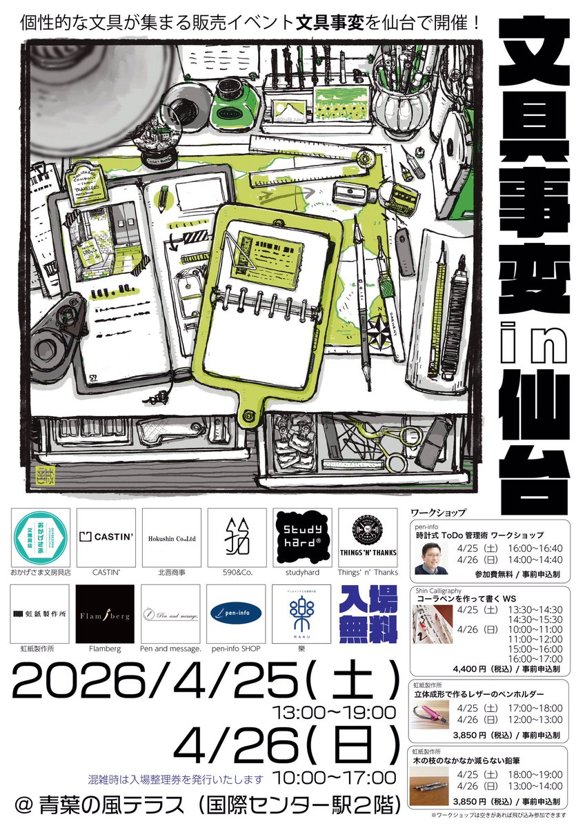 studyhard®︎ / hiroki takahashi design (@hi_ta_design) on X