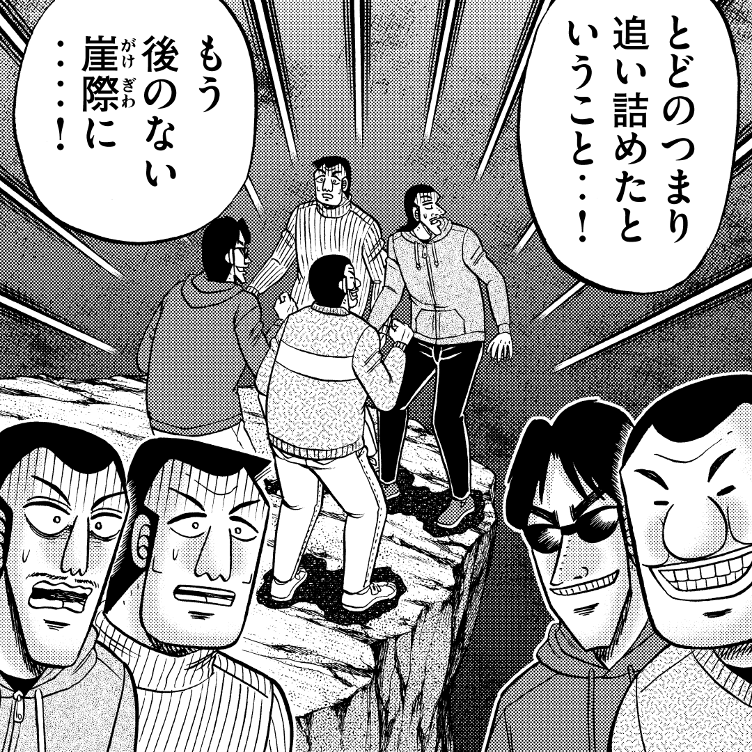 Pokemon_cojp's tweet photo. 「1日外出録ハンチョウ」の大槻班長たちが、『ポケモンごいた』に興じる漫画が公開中！
班長たちも『ポケモンごいた』の圧倒的な面白さの沼に……!?
『ポケモンごいた』特設サイトで公開しているから、チェックしてね！