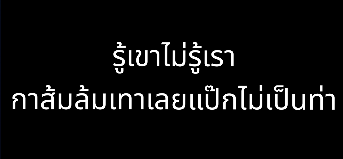 เผด็จการทุกชาติควรพินาศย่อยยับ tweet media
