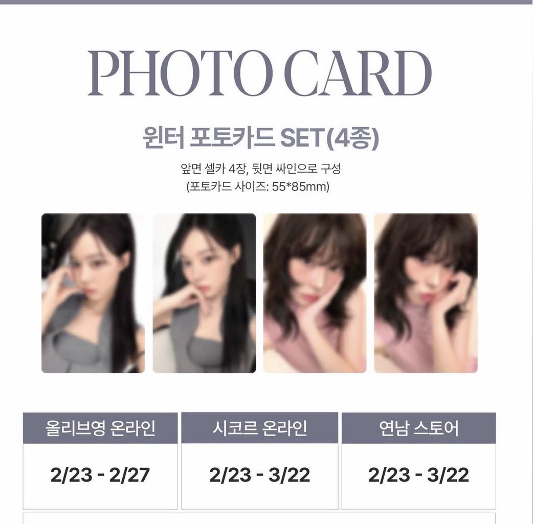 pls rt + follow สุ่มแจก 100฿
#พรีกับเอชเอช 

(pre) espoir X WINTER 4.0 
Silk Skin Layer Cushion + Photo Card Set
forms.gle/1mF8hPNGb6Anfj…

— ราคาออกวันอาทิตย์ 22:00 น. ยังไม่ต้องโอนเงิน เดี๋ยวกดมาให้ก่อนนะครับ ขอคนไม่เทครับ
— ร่วมลุ้นรับการ์ดวินเทอร์ฟรี 1 Set 🥳

#ตลาดนัดaespa