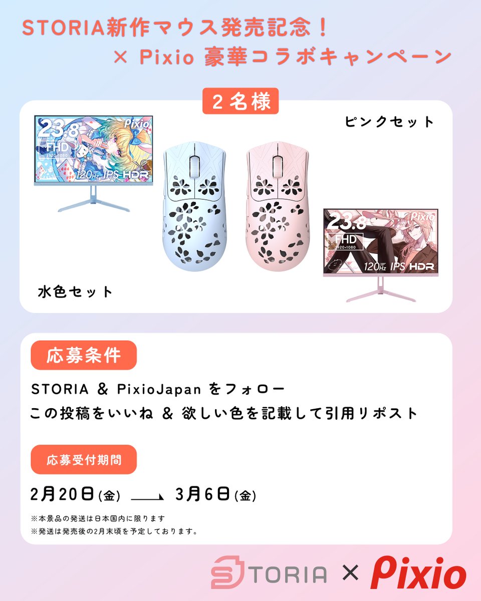 水色セット希望です🩵