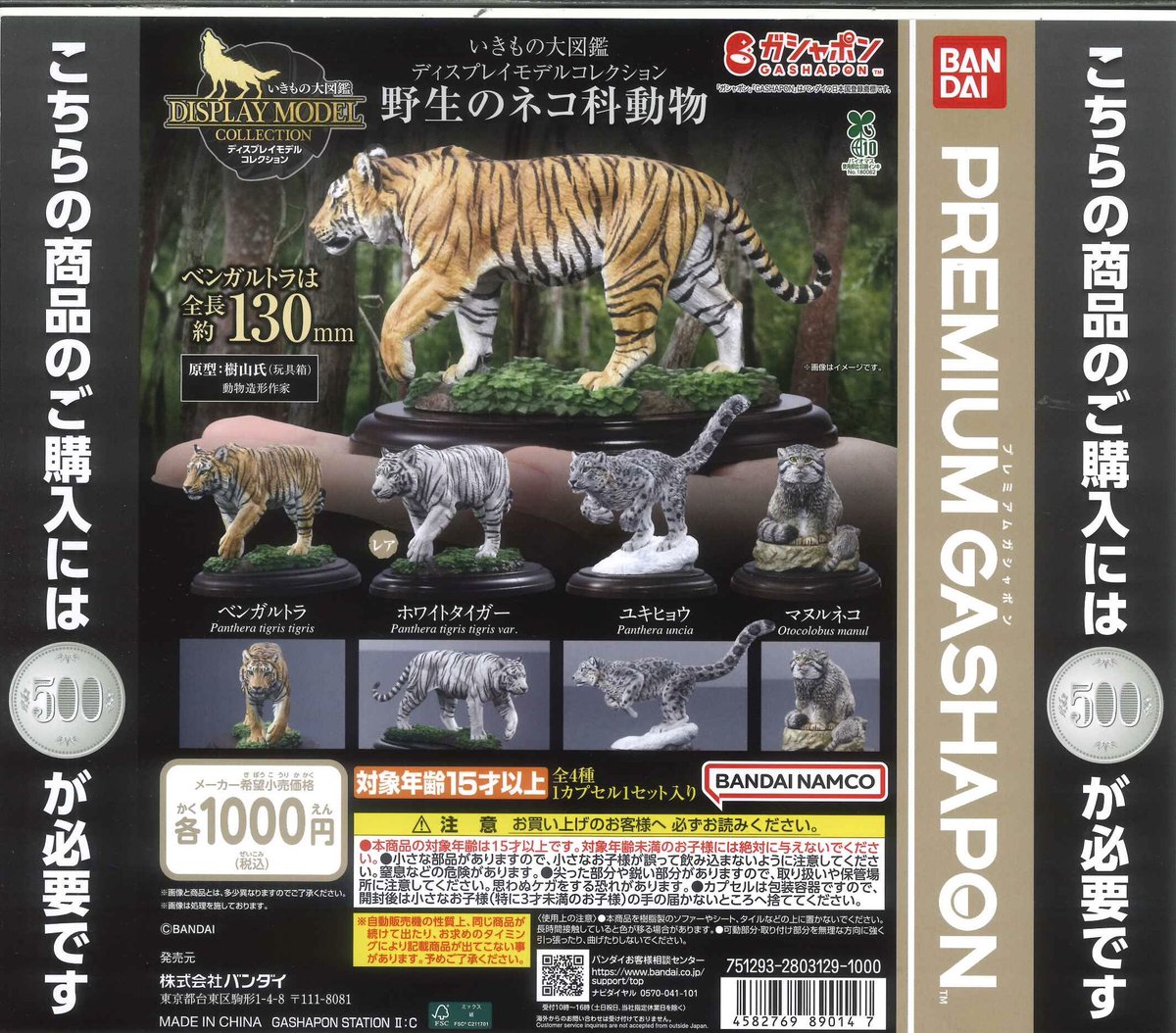 SPIRIT OF STONE /虎猫工務店/九十九百太郎 SPIRIT OF STONE /虎猫工務店/九十九百太郎 【公式通販】