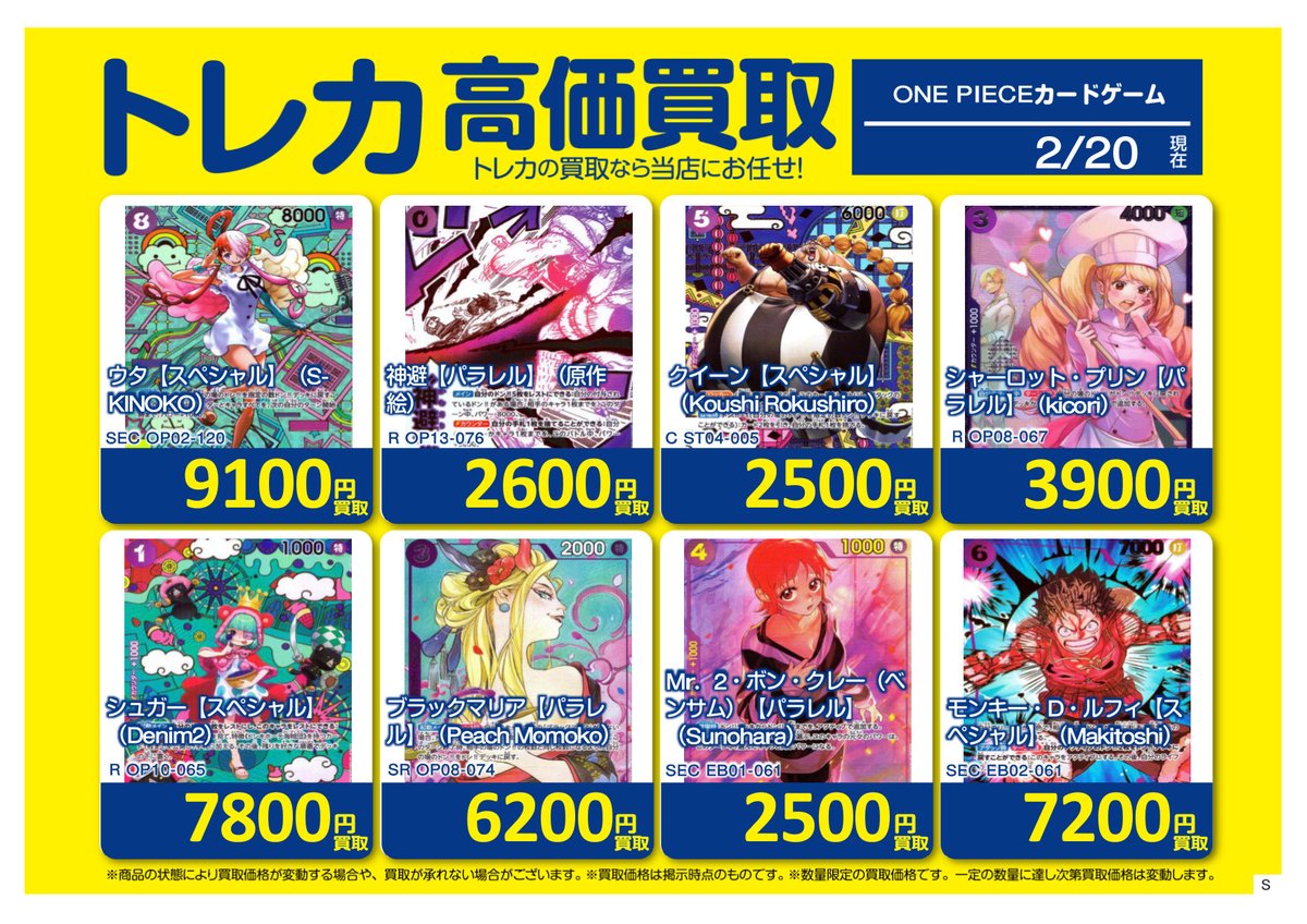 ホビーオフ八王子大和田店トレカ館【公式】 (@HBoowada) on X