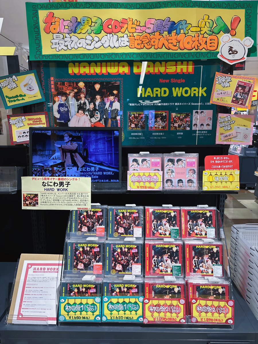 なにわ男子】 ✨なにわ男子5周年イヤー✨ 最初のシングルは記念すべき