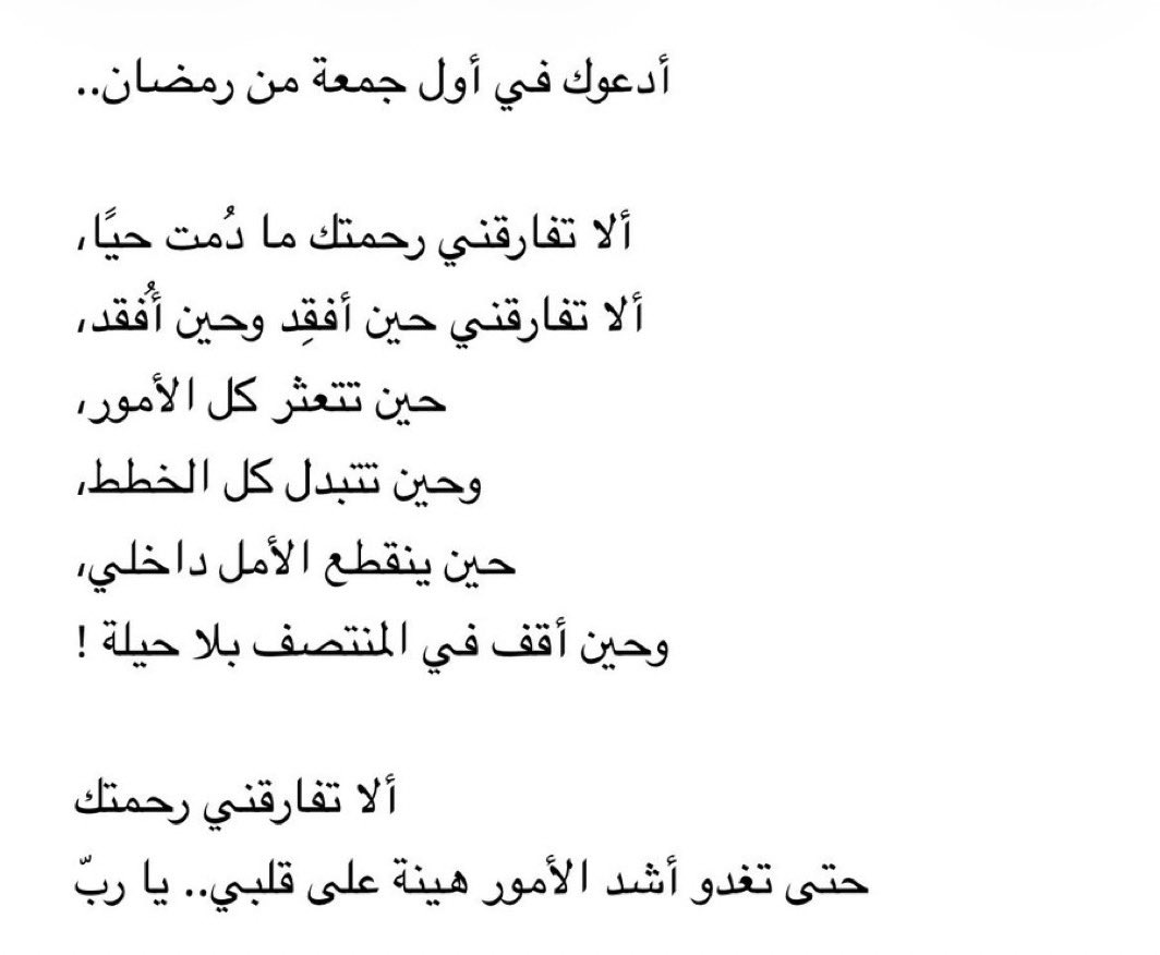 Mceaii's tweet photo. يارب🤍 https://t.co/64zFRzGWFs
