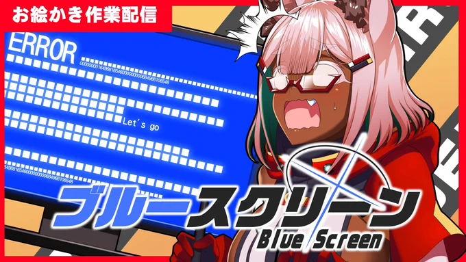 #自分で生み出した一次創作オリジナルキャラを流そう 深夜に作業配信してます