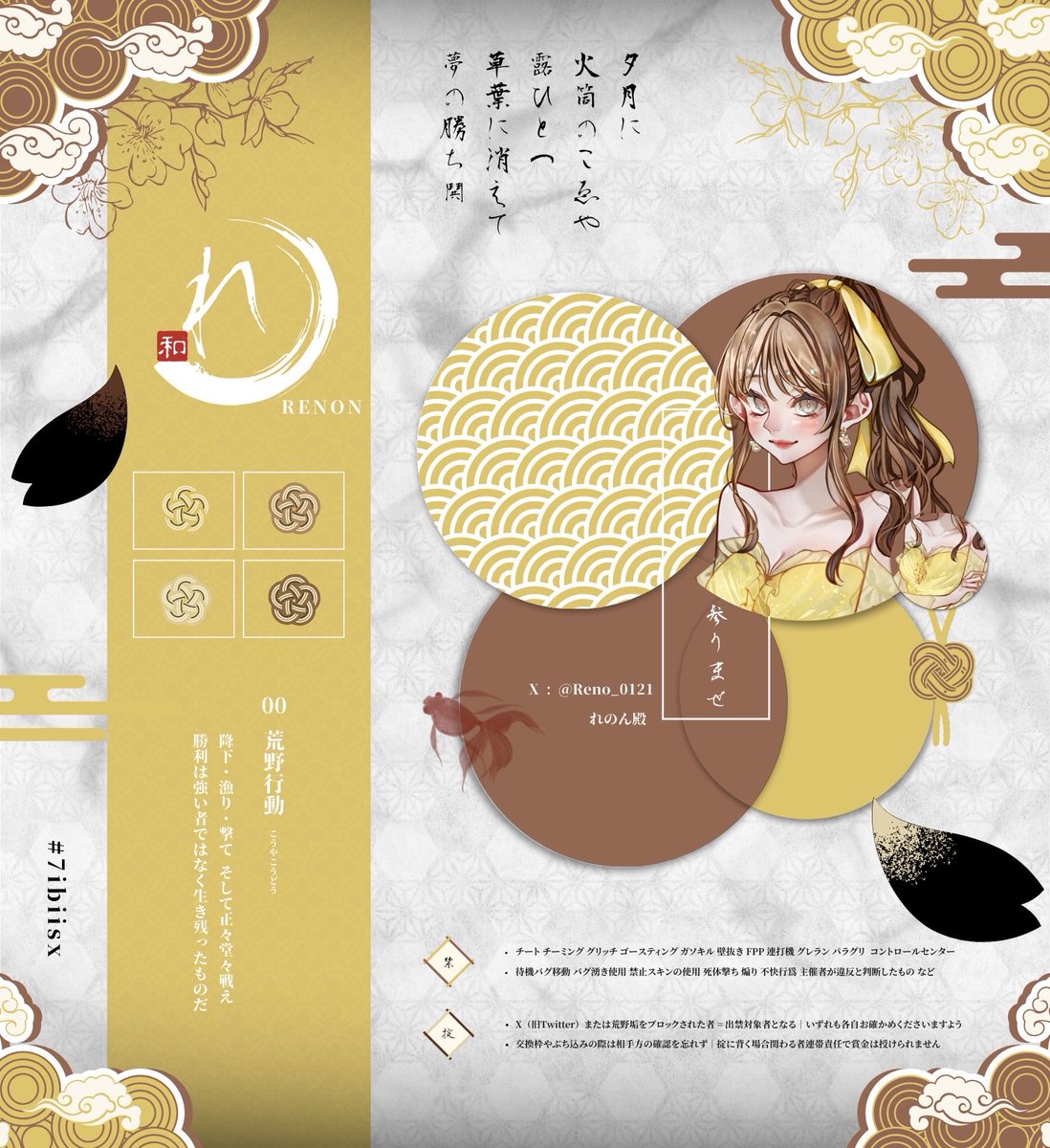 恋音Sub. tweet media