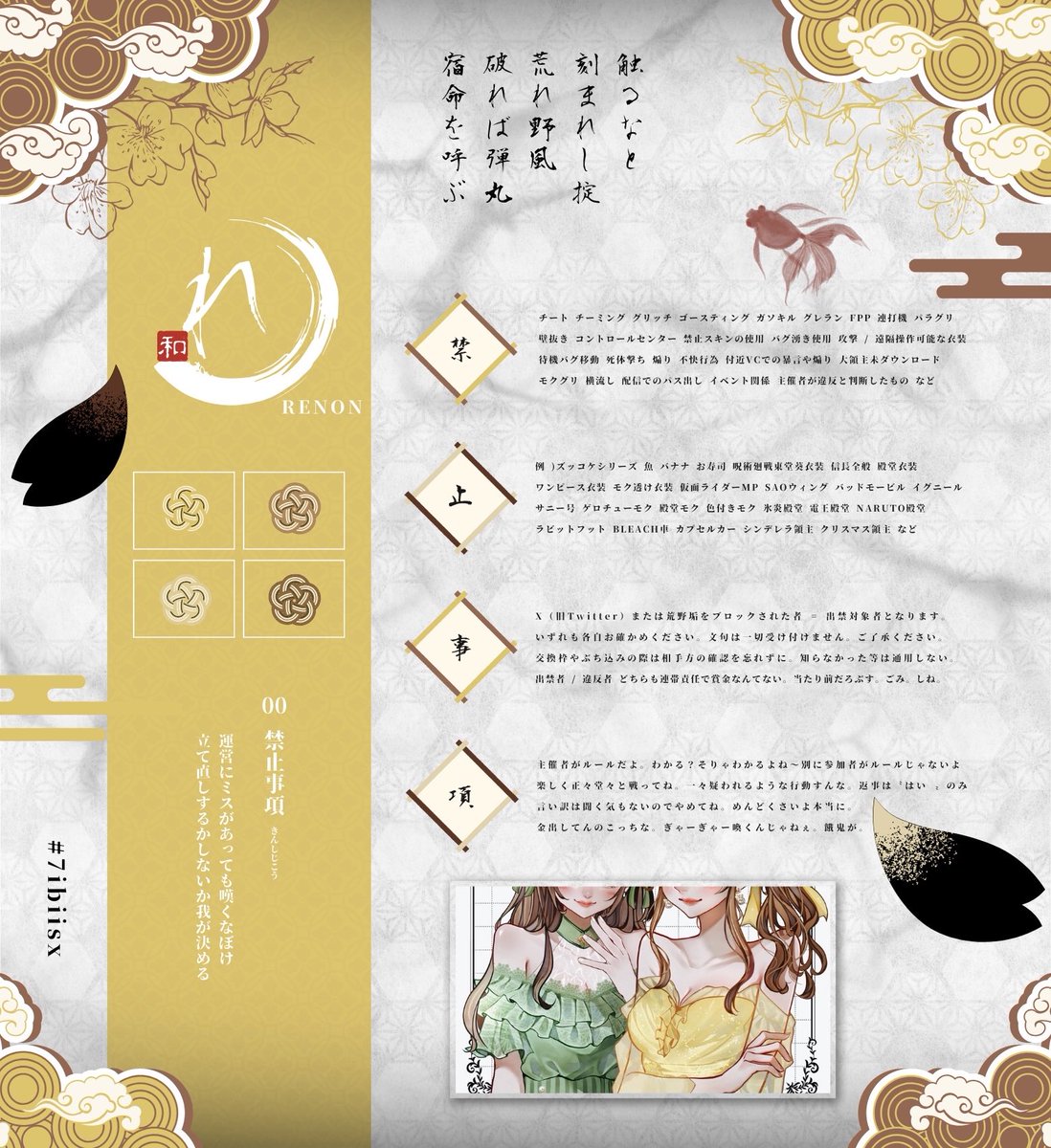 恋音Sub. tweet media