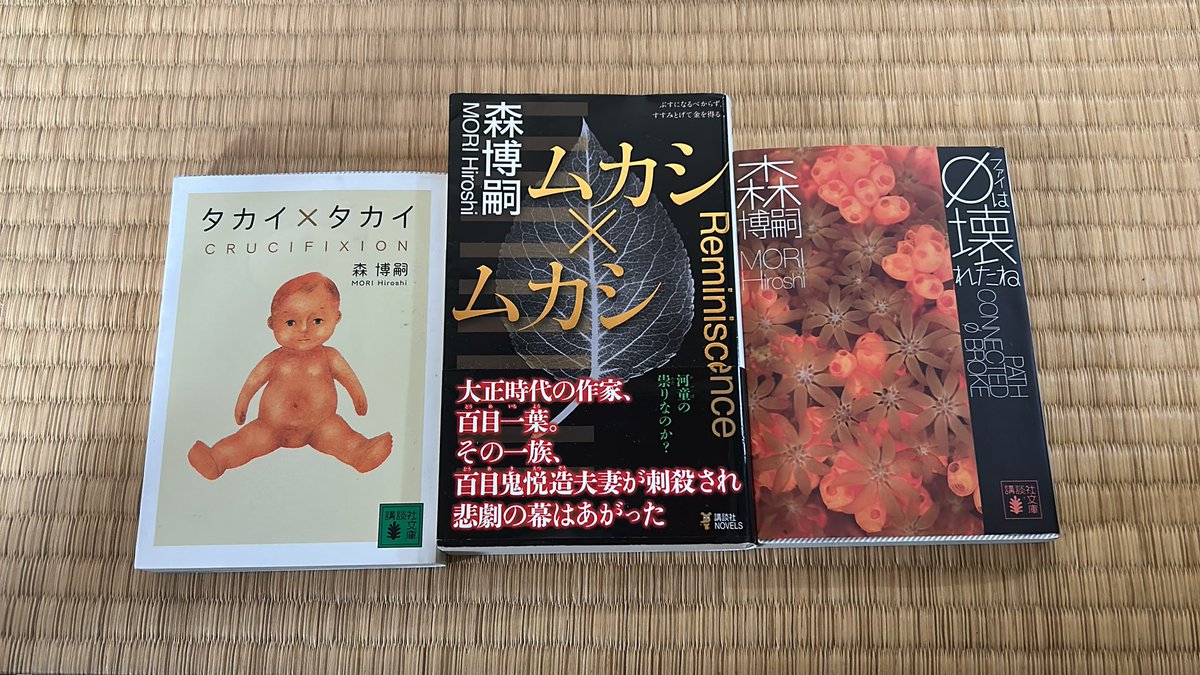 その後、どうにもXシリーズを読むにはGシリーズを読んでいた方が良さ