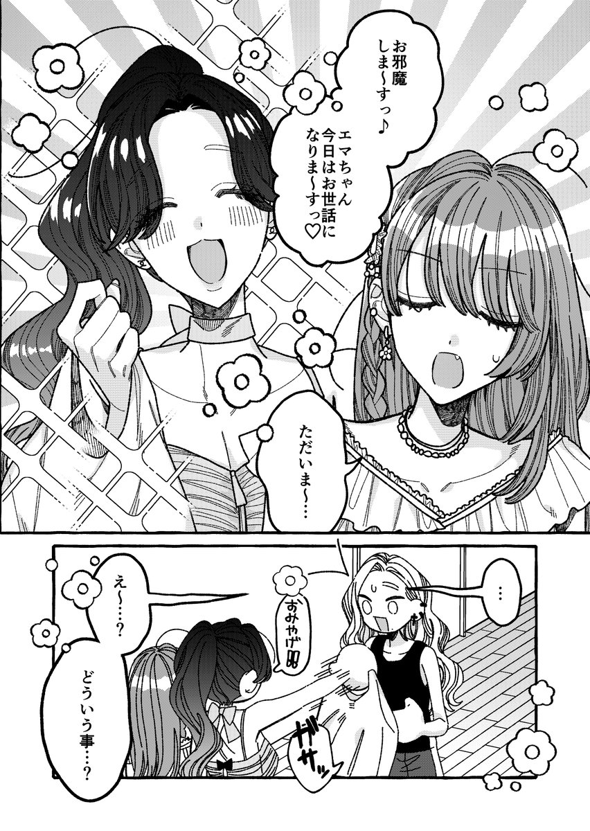 「あの子とふたりで。」本日8話更新です！大変お待たせしてしまい申し訳ありません…！お家まったり回です😊続きはリプから🎶