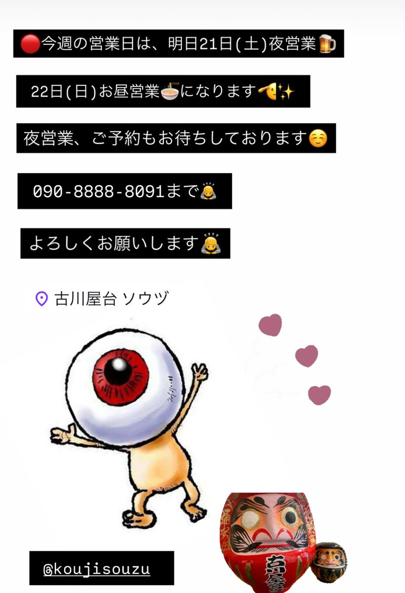 souzu_okami's tweet photo. 🔴よろしくお願いします🙇 https://t.co/N98HzDWk2d