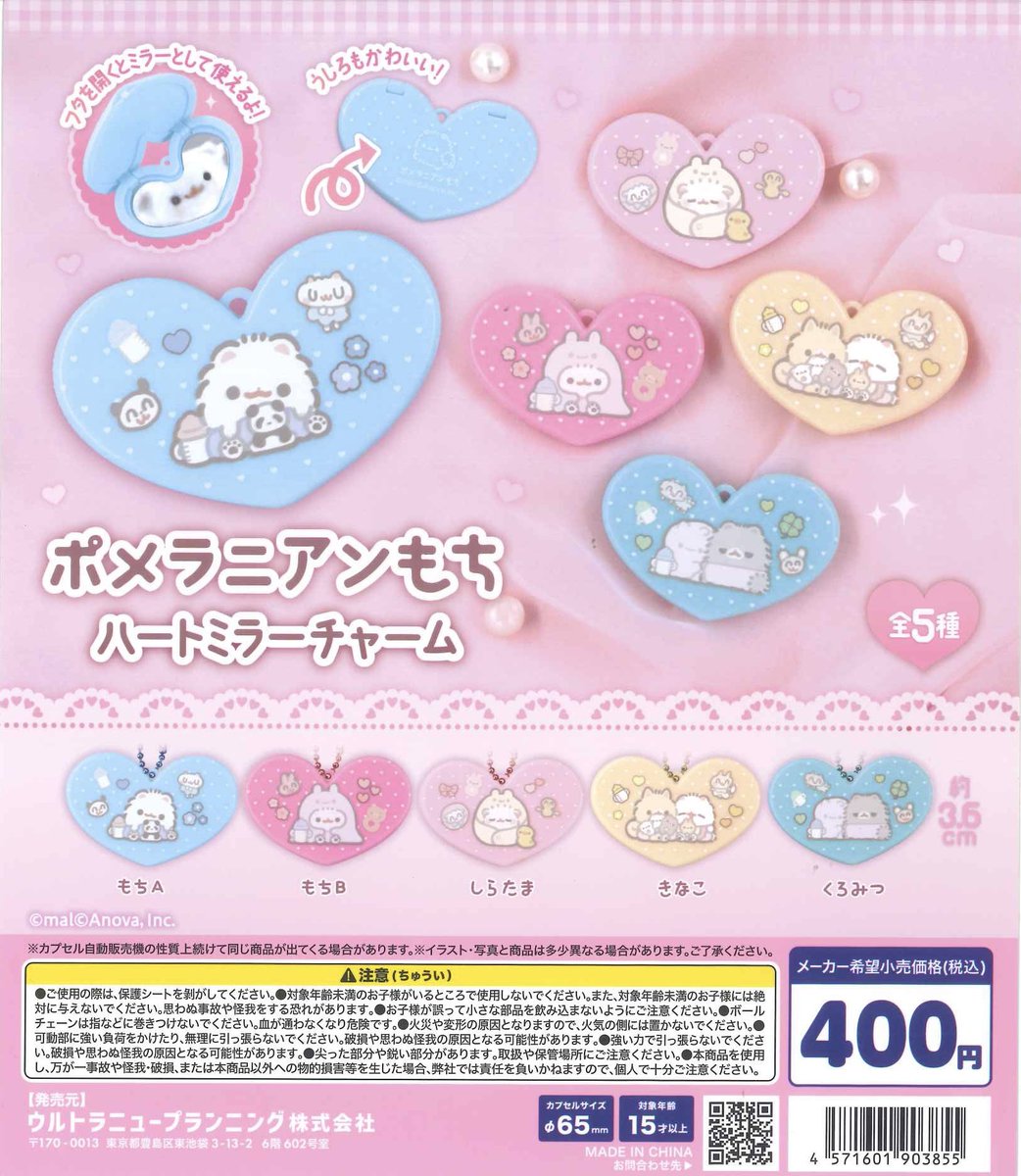 🍫本日の入荷商品🍫 ケロロ軍曹 赤ちゃんになって侵略であります