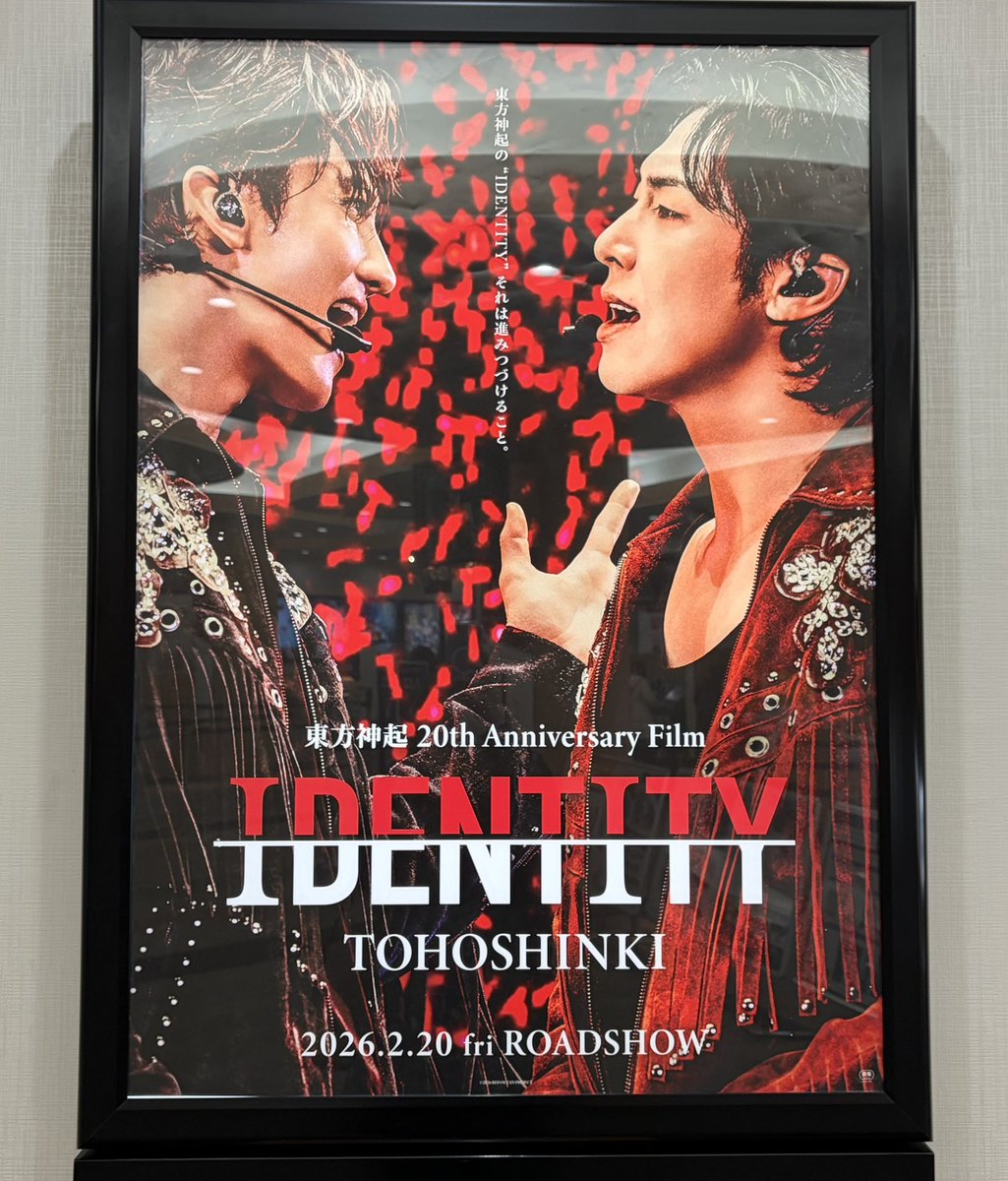 公開初日に観に行って来ました！色々な感情が込み上げて来た。ユノと