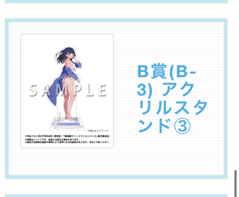 更に20連！アクスタコンプ！ タペストリーは確率的に諦め🤦
