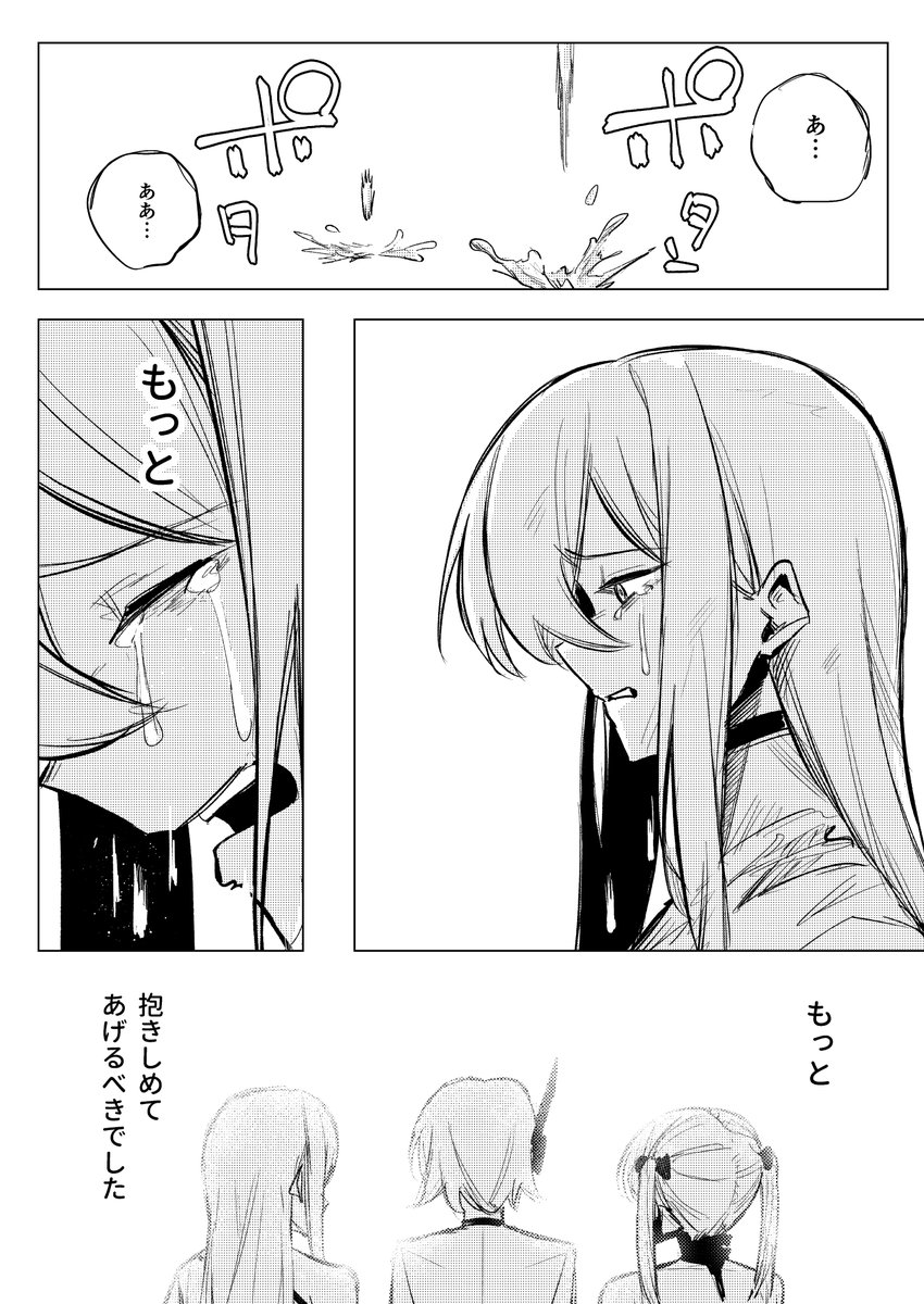お姉様