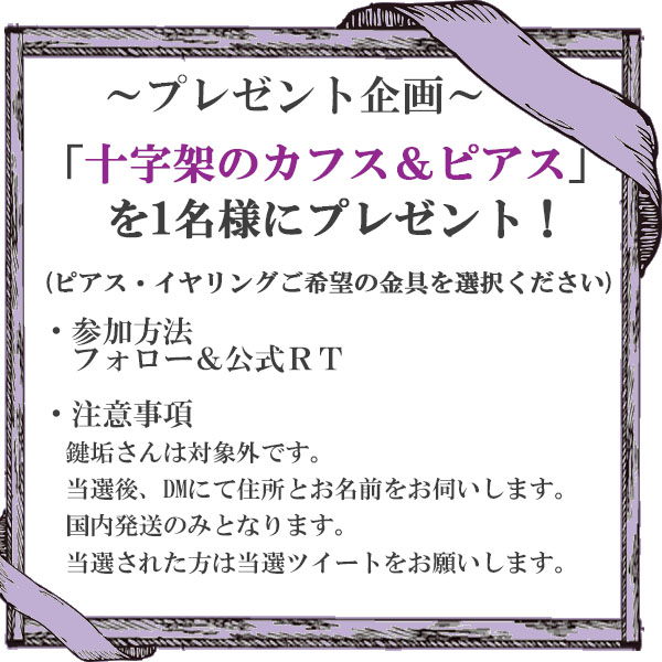 アクセサリーRose＆Cross tweet media